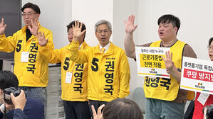 부산 찾은 권영국 "노후 핵발전소 조기 폐쇄할 것"