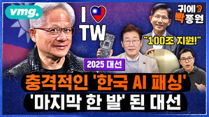 [귀에빡종원] "대만 중심" 선언한 엔비디아, 한국 패싱?..K-반도체 살릴 대통령은 누구 (feat. 이승환 국회미래연구원)