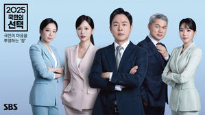 [SBS선거방송⑧] 국민의 마음을 담는 '창'&hellip;SBS 선거 방송이 돌아왔다 / 2025 국민의 선택