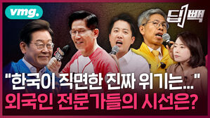 "한국이 직면한 진짜 위기는..." 외국인 전문가들의 시선은?