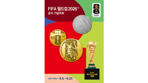 2026 북중미 월드컵 공식 기념주화 출시 (사진=풍산화동양행 제공, 연합뉴스)