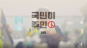 [SBS선거방송⑪] 이국종 '1호 제자'의 호소&hellip;"지금 다 멈췄는데, 제발" / 2025 국민의 선택