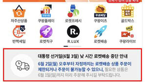 쿠팡앱 메인화면 캡처