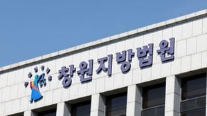 아내와 불륜 의심한 남성에 "자결하라" 협박한 50대 실형