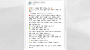 "우량주 무료, 재테크 강의"…가짜 거래소 유인