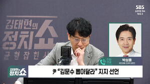 0602 정치쇼 박성훈