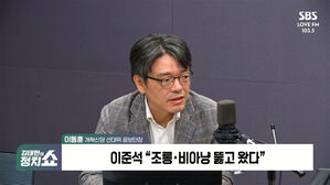 0602 정치쇼 이동훈