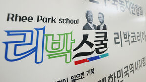 교육부 "6월 중순까지 리박스쿨 전수조사&hellip;필요시 보완조사"