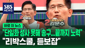 [바로이뉴스] "이준석과 단일화 성사 못해 송구&hellip;끝까지 단일화 노력"