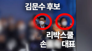 "사이버 내란" vs "선거 공작"…'리박스쿨' 공방