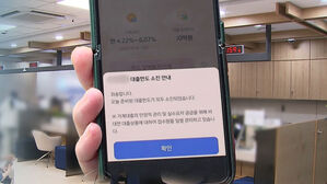 모바일 대출 '오픈런'…수요 늘자 금리 역주행