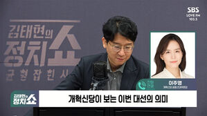 0603 정치쇼 이주영