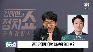 0603 정치쇼 한민수