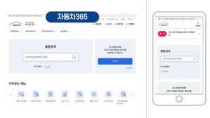 민원창구를 일원화한 차세대 시스템 (사진=국토교통부 제공, 연합뉴스)