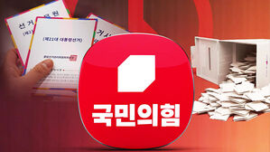 국민의힘 상황실 "총통 독재 막고 자유민주주의 지켜야"