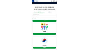 '경기민원24' 본인인증 5일부터 모바일 신분증도 가능