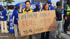 홈플러스 노조 "36개점 폐점 땐 33만 명 실업 우려&hellip;막아달라"