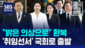 현충원 참배 후 확 달라진 이재명 대통령 부부 의상&hellip;'취임선서' 국회로 출발