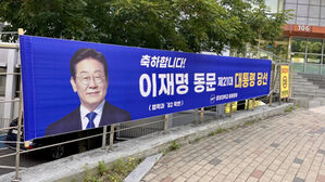 '동문 대통령' 첫 배출 중앙대 곳곳에 현수막&hellip;"축하&middot;기대감"