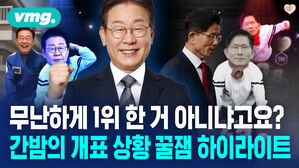 이 영상을 보면 개표방송 보며 밤새운 사람과 똑같은 효과를 보실 수 있습니다...