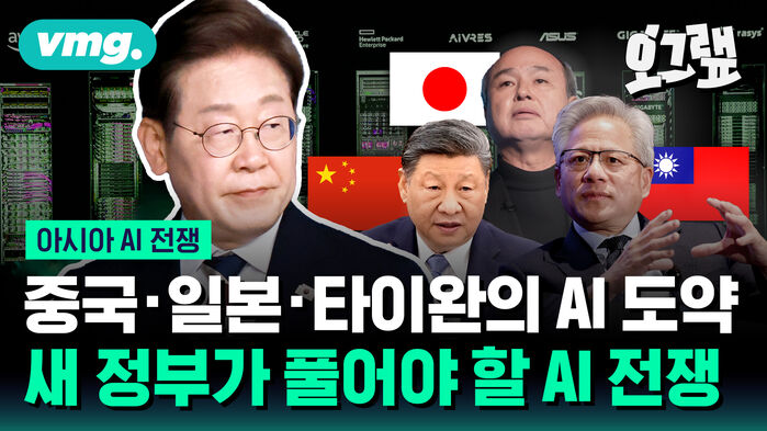 중국&middot;일본&middot;타이완의 AI 도약 새 정부가 풀어야 할 AI 전쟁