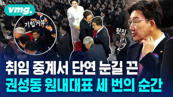 뒷짐지고, 외면하고&hellip;이재명 대통령 취임 첫날 포착된 주요 장면들을 모았습니다