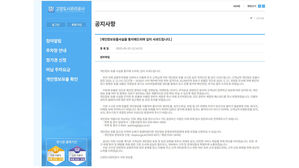 고양 공영주차장 이용객 1만여 명 개인정보 유출&hellip;"2차피해 우려"