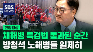 채 해병 특검법 통과된 순간, 방청석의 노 해병들 일제히 [현장영상]