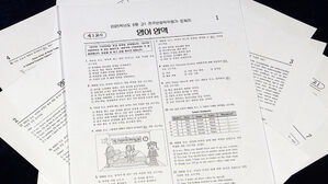 학력평가 유출에 비상…교육당국, 수사 의뢰