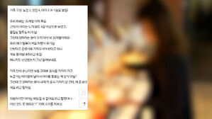 "우리 애 좀 봐줘요" 뷔페서 황당 요구…거절하니 '욕설'