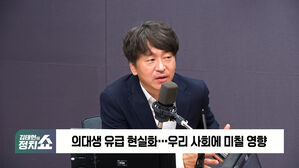 0606 정치쇼 조동찬