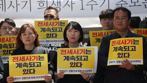 2일 대구 중구 동성로에서 전세사기&middot;깡통전세 피해 대구 대책위원회, 전세사기 대구 피해자 모임 관계자들이 '대구 전세사기 희생자 1주기 기자회견'을 열고 있다.