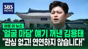 [바로이뉴스] 김용태 "임기 연연하지 않아..반성 역할 다하면 언제라도!"