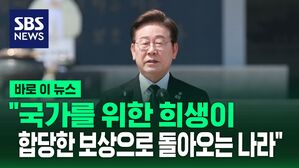 [바로이뉴스] "이재명 정부는 책임과 의무를 다하겠습니다"