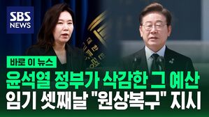 [바로이뉴스] 이 대통령, 초계기 순직장병 유족 추념식에 '특별초청'