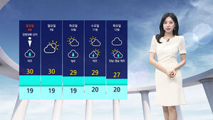 [날씨] 초여름 더위 이어져&hellip;내륙 낮기온 30도 이상