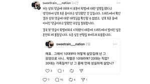 SNS서 학벌비하 논란 시의원 사과에도 '제명 요구' 글 1천 개
