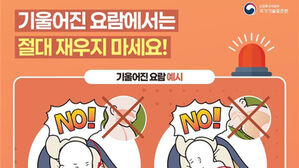 "기울어진 요람은 이제 침대가 아닙니다"&hellip;안전기준 바꿨다