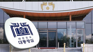 대통령실 "경호처 간부 전원 대기발령&hellip;내란 가담"