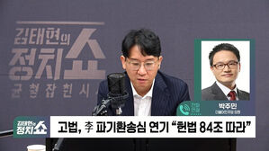 [정치쇼] 박주민 "李 다른 재판도 중단돼야&hellip;대규모 3대 특검? 尹이 만든 것"