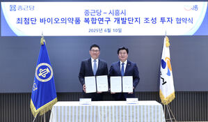 시흥시, 배곧지구에 2조 2천억 원 투자유치&hellip;'바이오 특화단지' 조성 박차