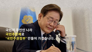 장차관·공공기관장 자리 국민 추천 받는다…"공약 이행"