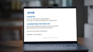 '시스템 점검 중' 안내하더니…예스24 뒤늦게 해킹 공지