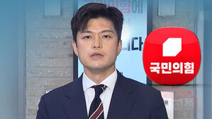 "당내 기득권이 혁신 거부"…국힘, 오늘 다시 의총