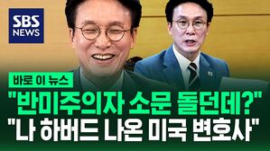 "반미주의자 소문 돌던데?" 질문에&hellip;김민석 국무총리 후보자 기자간담회 [바로이뉴스]