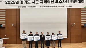 경기도 규제혁신 경진대회서 안양시 대상&hellip;맨홀 보수방법 제안