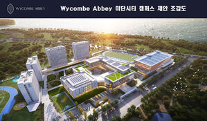 영종 국제학교 2028년 개교&hellip;"영국 위컴 애비 본교가 운영"