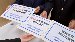 검찰청 폐지 · 공소청 신설…'검찰개혁' 법안 발의