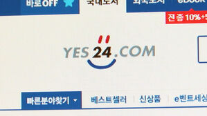 "본사 방문해도 협조 안해"…예스24 입장문 반박한 KISA