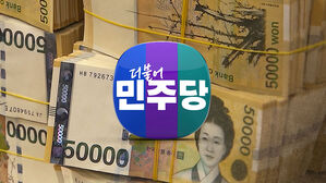 "25만 원 민생지원금 지급"…전 국민 지급? 선별 지급?